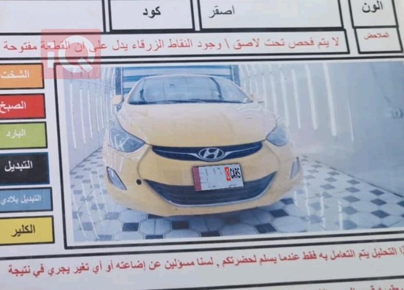 هيونداي النترا